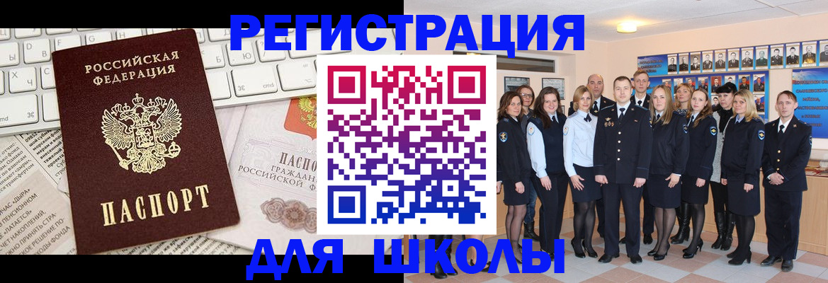 прописка законно в Соколе