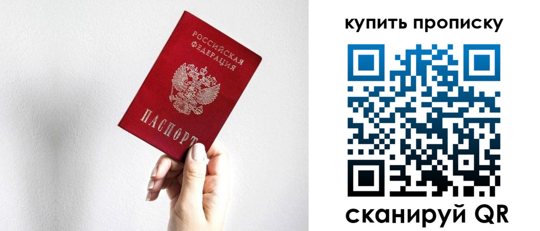 временная регистрация купить в Соколе