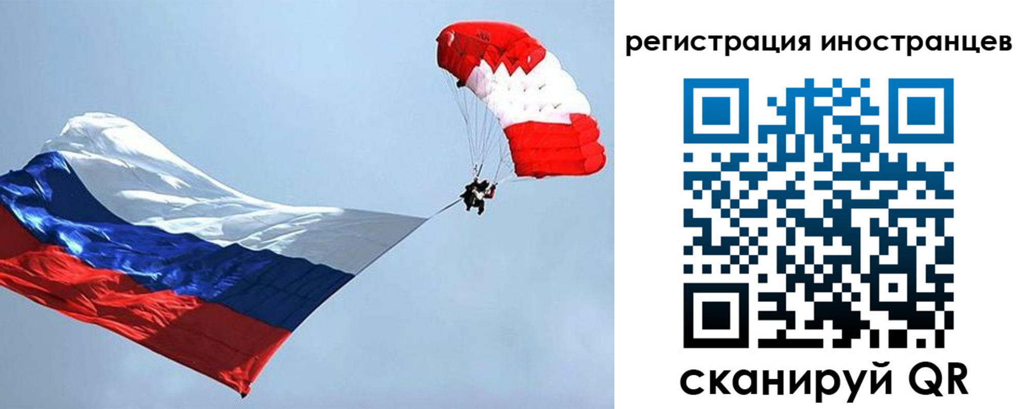 временная регистрация госуслуги в Соколе