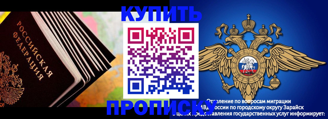 временная регистрация купить в Соколе