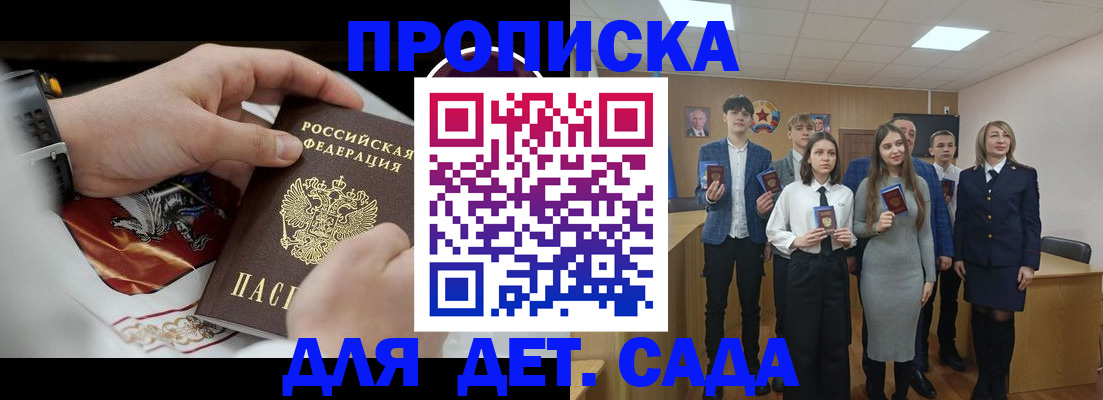 временная регистрация 2025 в Соколе