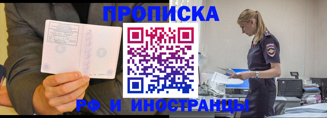 временная регистрация 2025 в Соколе