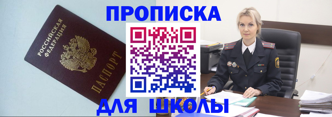 временная регистрация в Соколе