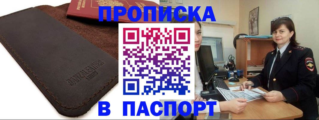 найти адрес прописки в Соколе