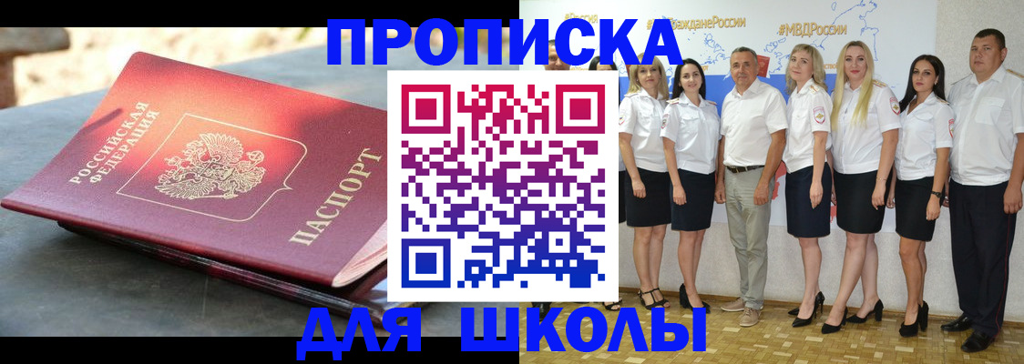 прописка паспорт в Соколе