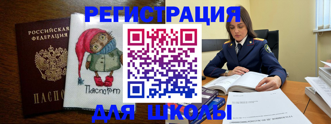 прописка регистрация в Соколе